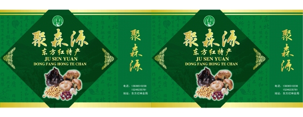 聚森源手提袋設(shè)計(jì)圖片
