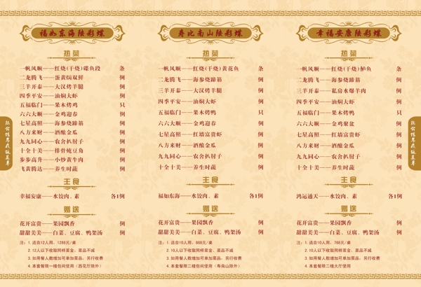 菜單圖片