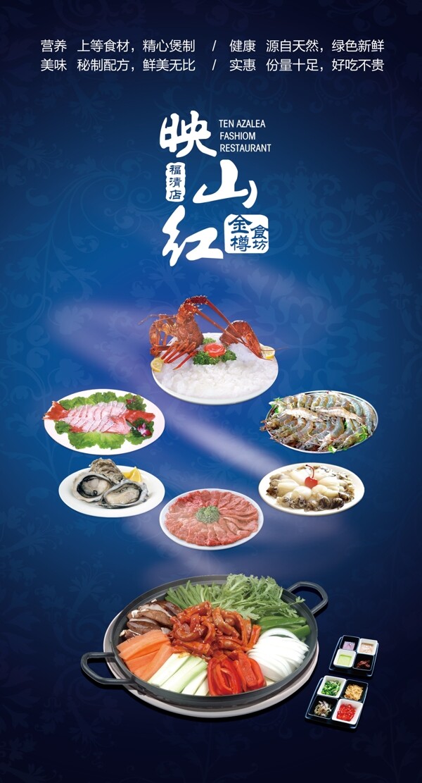 餐飲海報(bào)