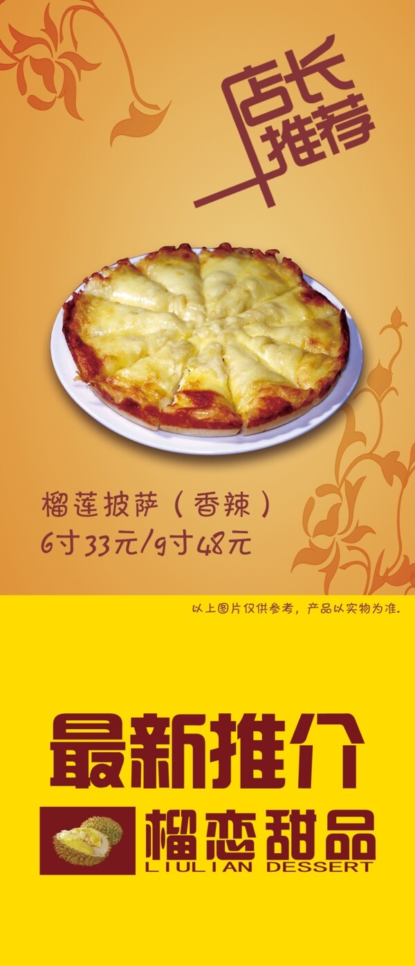 甜品插牌