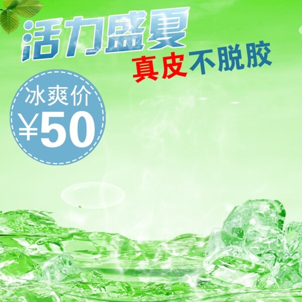 簡約夏日促銷