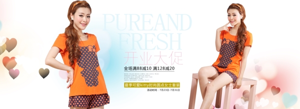 淘寶促銷(xiāo)包郵時(shí)尚女裝連衣裙風(fēng)衣psd