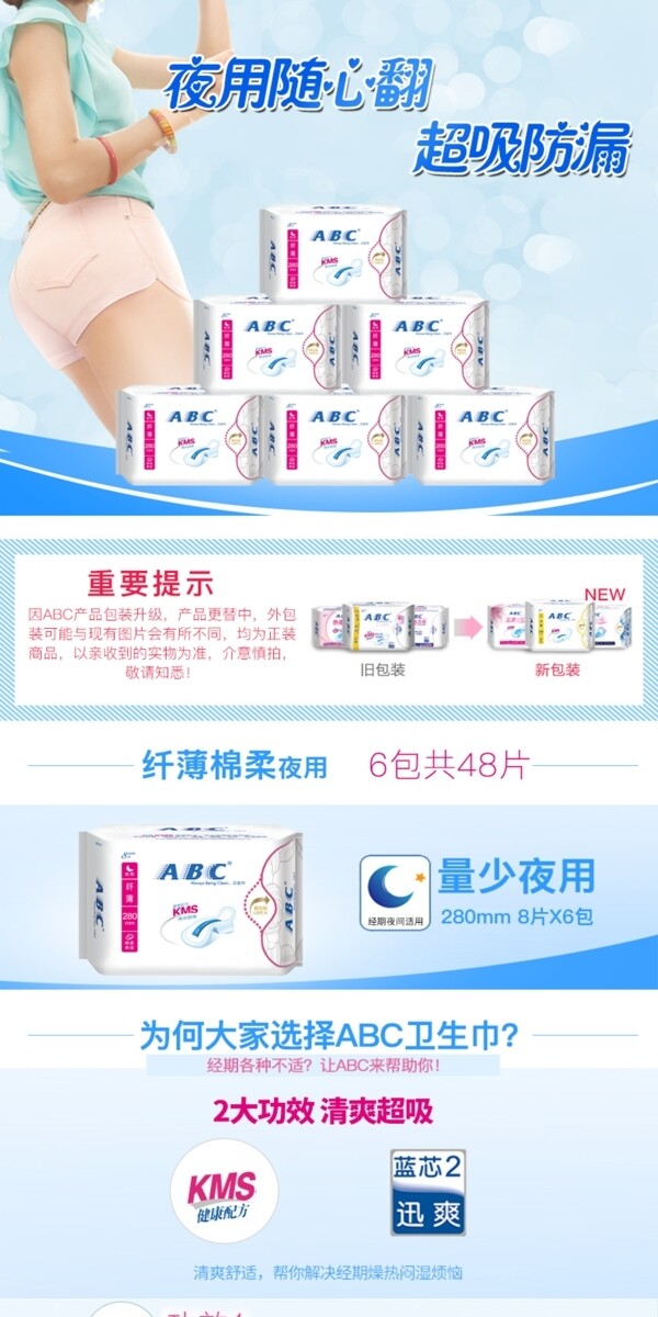 淘寶詳情模板素材