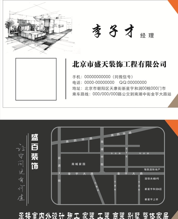裝飾工程名片cdr