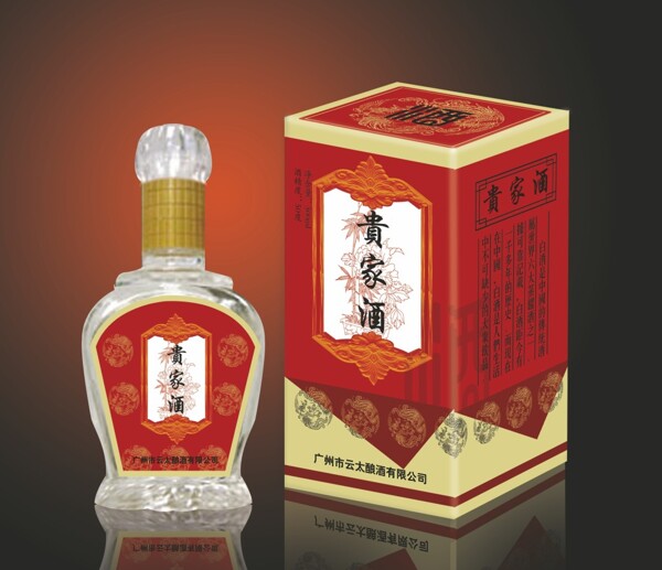 貴家酒包裝設計