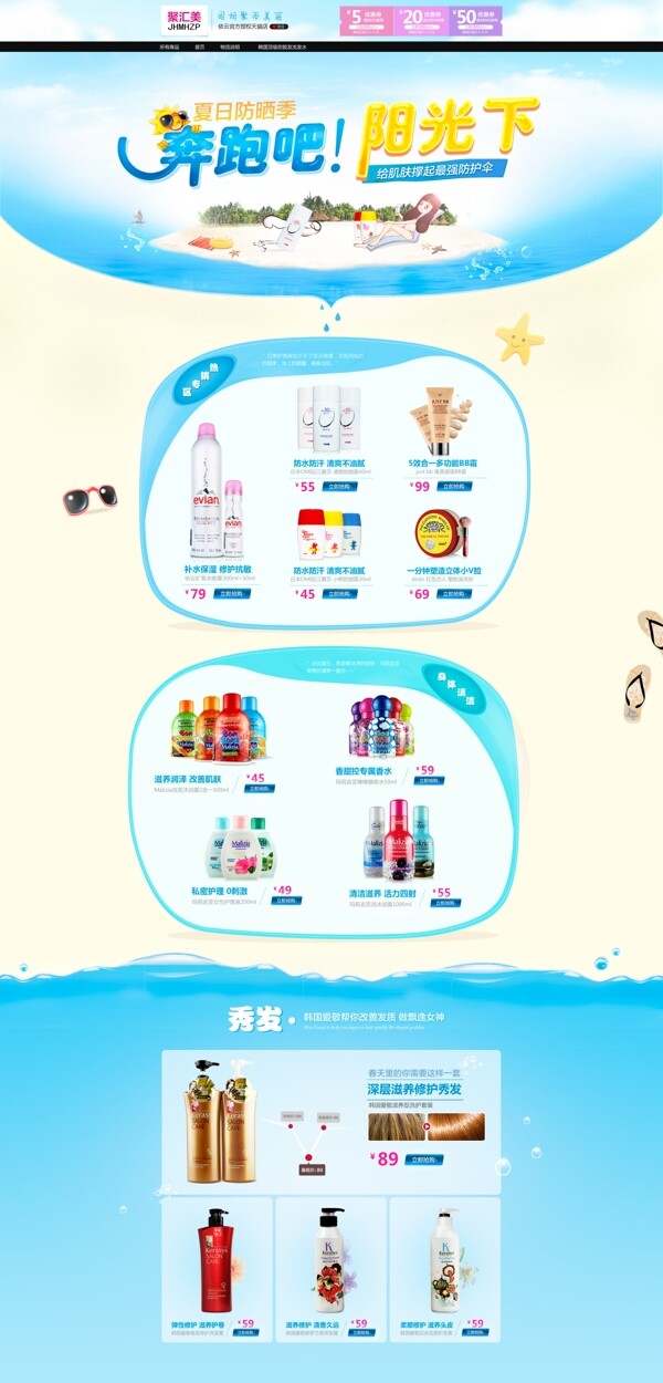護膚品