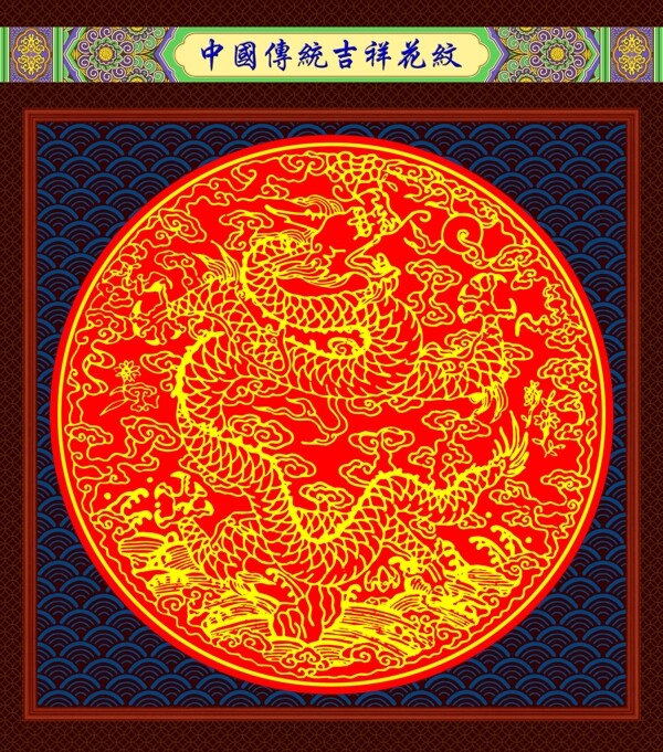 花紋圖片