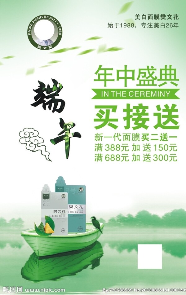樊文花圖片