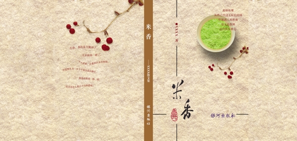 米香圖片