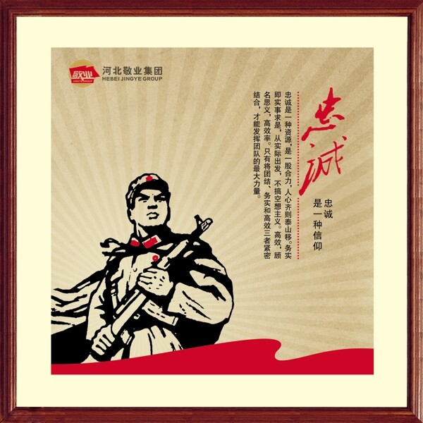企業(yè)文化圖片