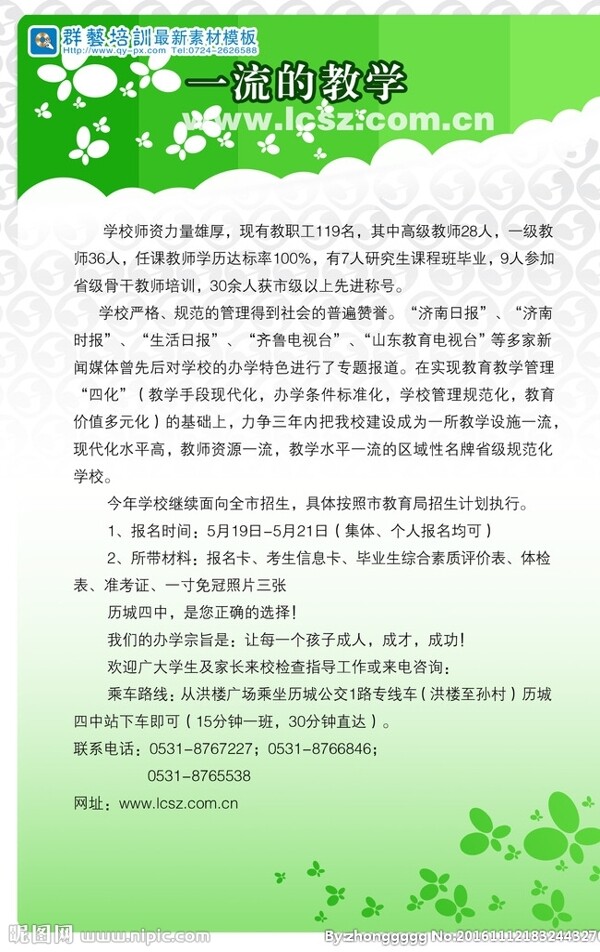 學(xué)校展板