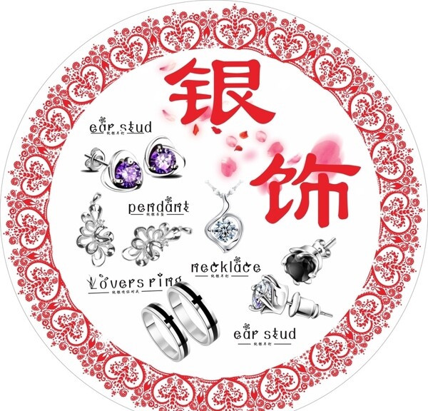 銀飾燈片