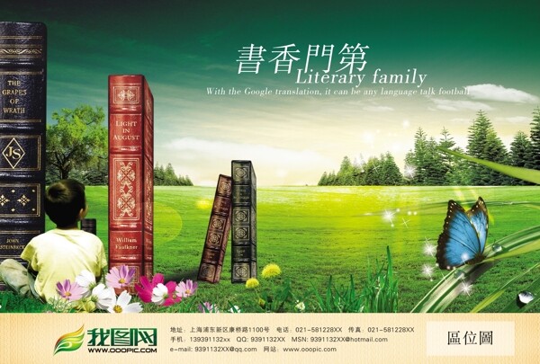 地產(chǎn)海報PSD設(shè)計模板下載
