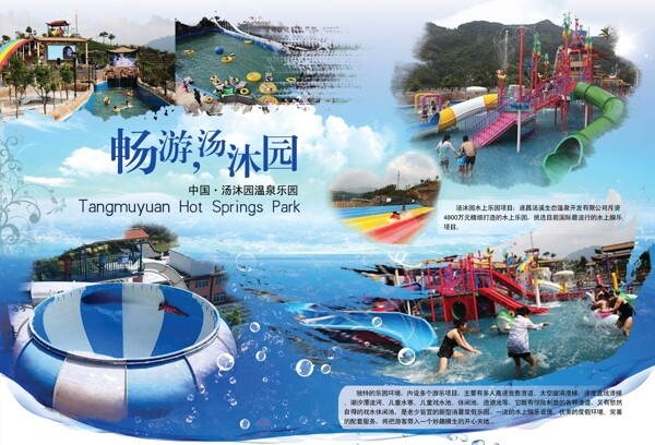水上樂(lè)園遂昌湯沐園圖片