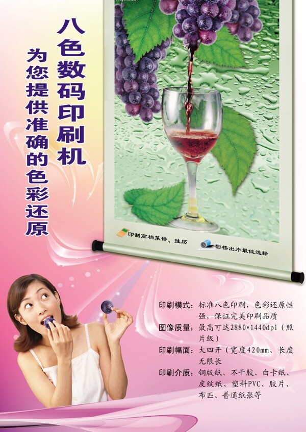 印刷廣告圖片