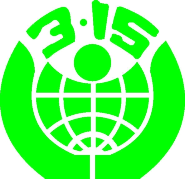 315標(biāo)志圖片