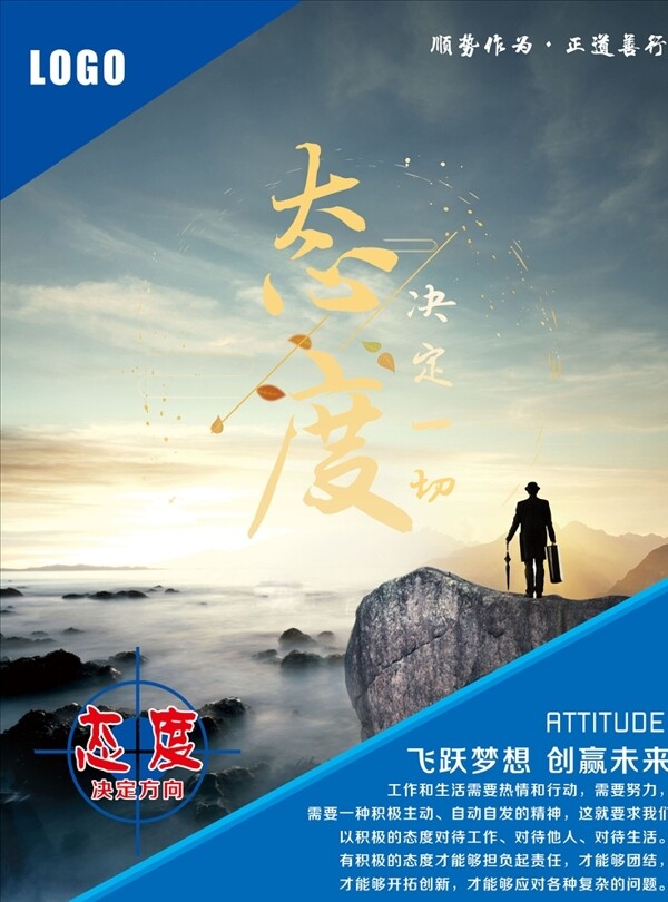 態(tài)度