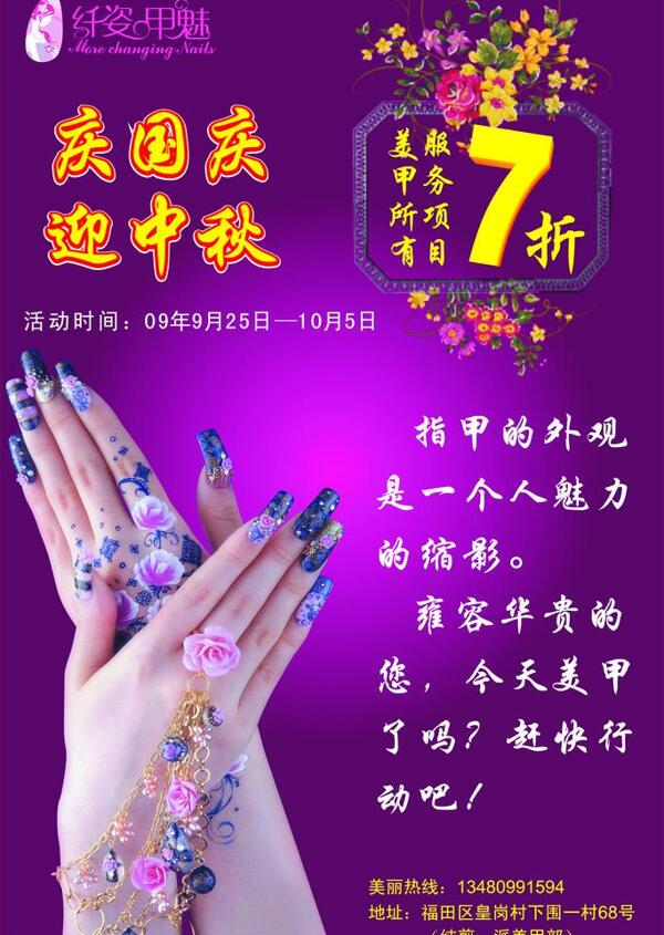 美容美甲圖片