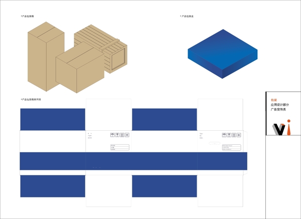產(chǎn)品包裝設(shè)計圖片