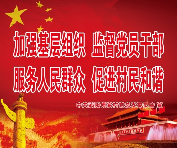 展板宣傳欄