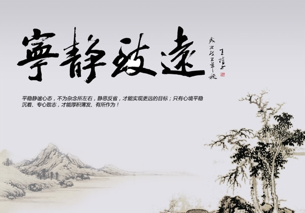 寧?kù)o致遠(yuǎn)