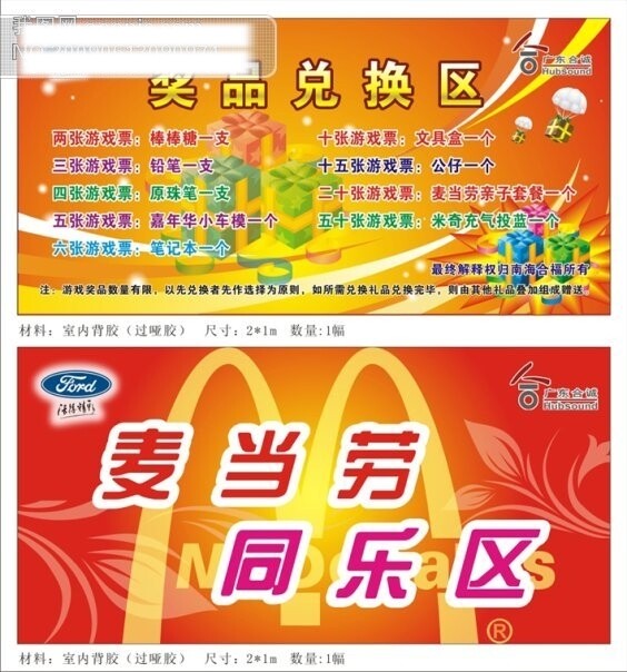 六一活動板畫合福車城01