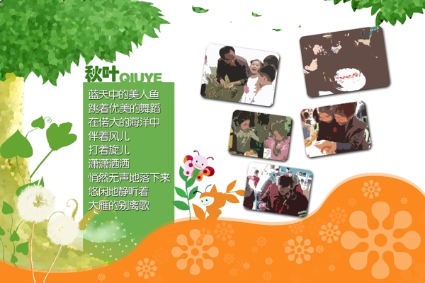 幼兒展板圖片
