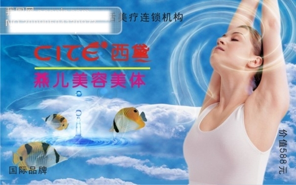 美容會員卡