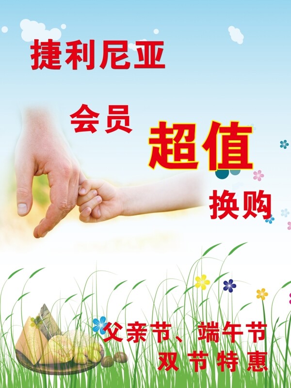 父親節(jié)圖片