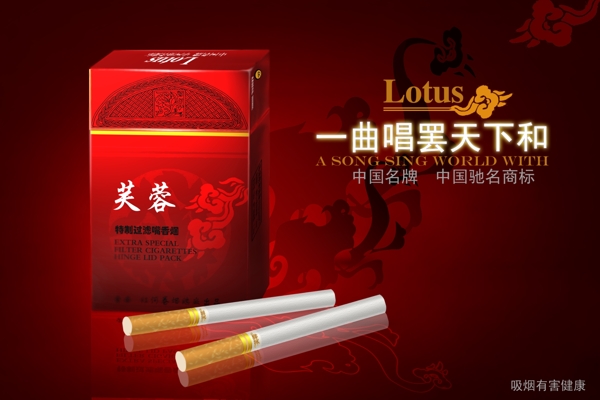 香煙