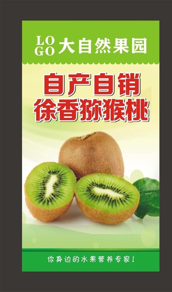 水果海報