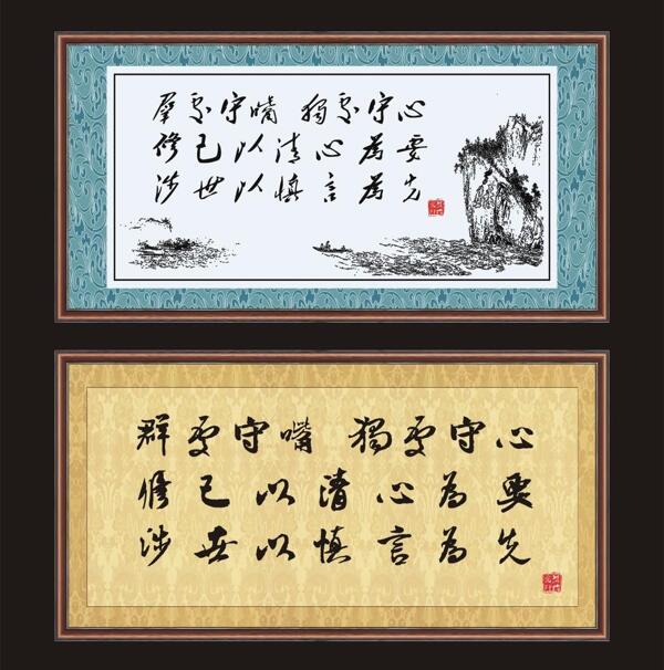字畫