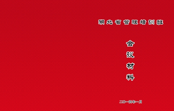 紅色封面圖片