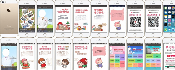 iphone5s折页图片