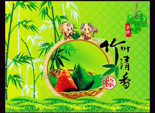 端午圖片