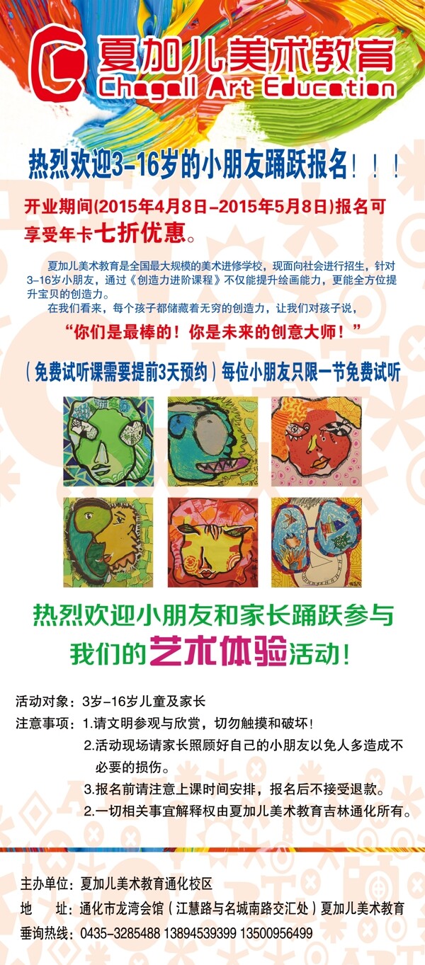 美術展架圖片