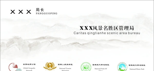 干部名片