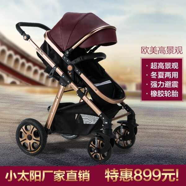 淘寶嬰兒車直通車設(shè)計(jì)模板下載