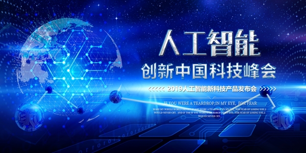 智能科技