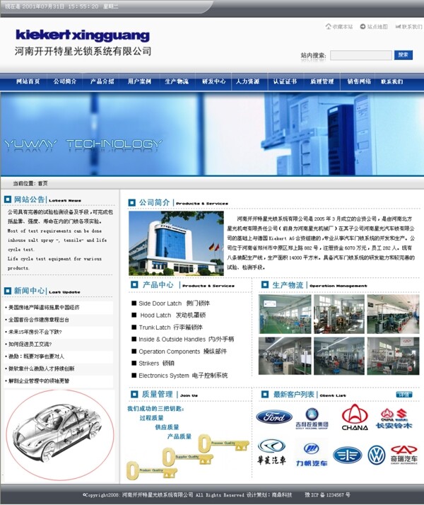 企業(yè)網(wǎng)站網(wǎng)頁圖片
