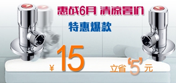 淘寶首頁(yè)促銷海報(bào)圖片