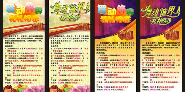 舞動飾界圖片