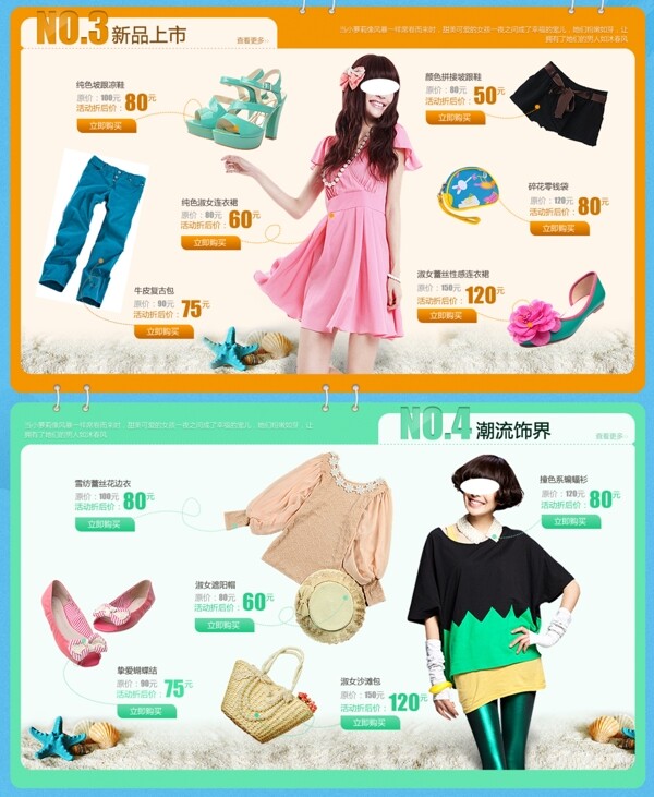 淘寶店鋪裝修