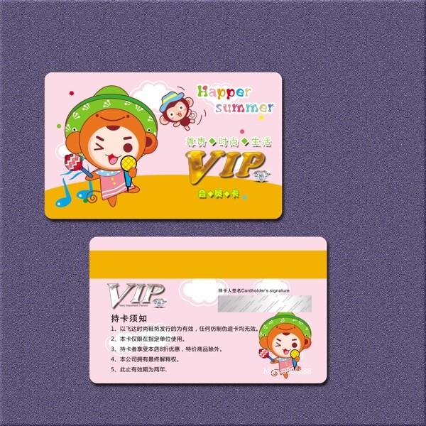 VIP會員卡