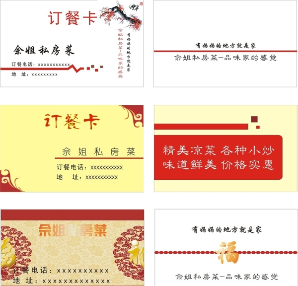 訂餐卡圖片