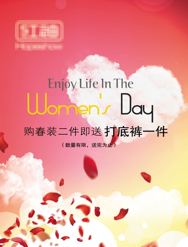 三八婦女節(jié)圖片