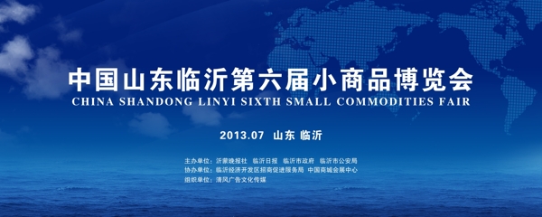會議背景展板圖片