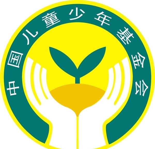中国儿童少年基金会标志图片
