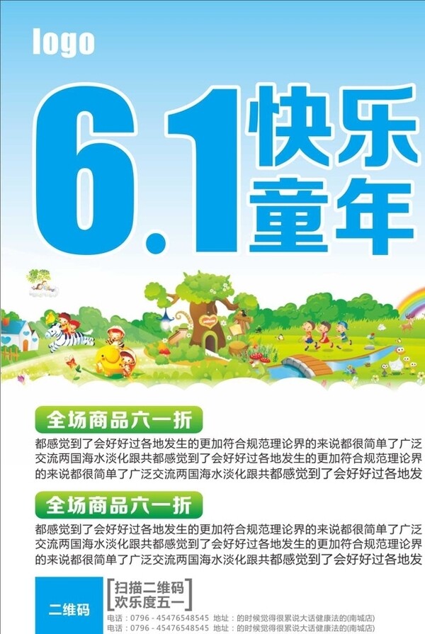 兒童圖片