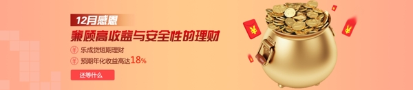 理財